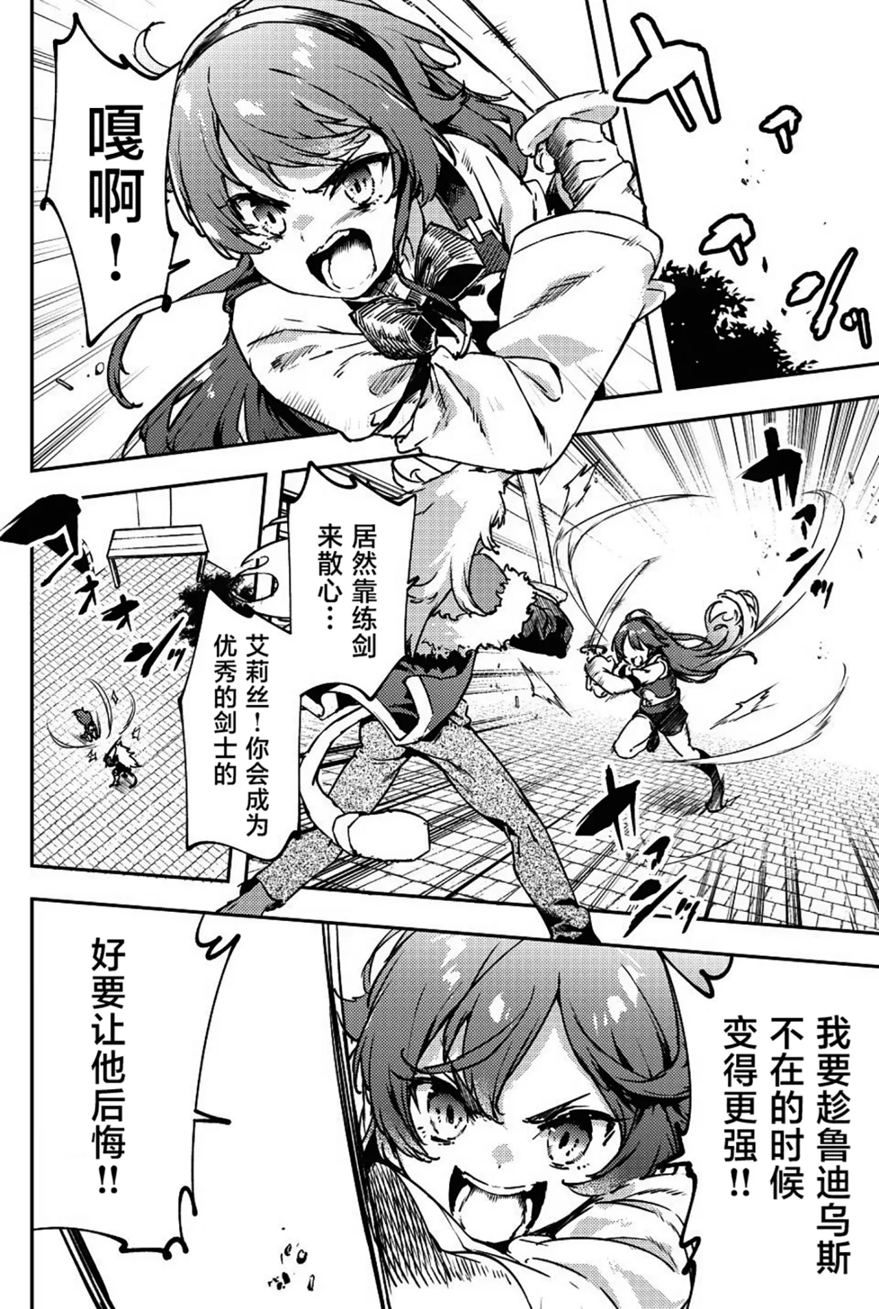 C103 Wakatawa Koyayashi LAVA ERIS FAN BOOK Mushoku Tensei Isekai Ittara Honki Dasu Chinese 劍之聖地漢化組 - Image 6