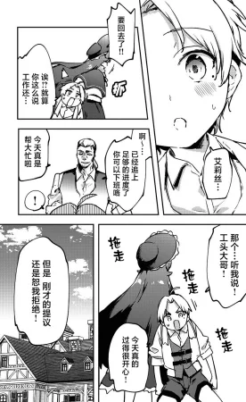 C103 Wakatawa Koyayashi LAVA ERIS FAN BOOK Mushoku Tensei Isekai Ittara Honki Dasu Chinese 劍之聖地漢化組 - Page 13