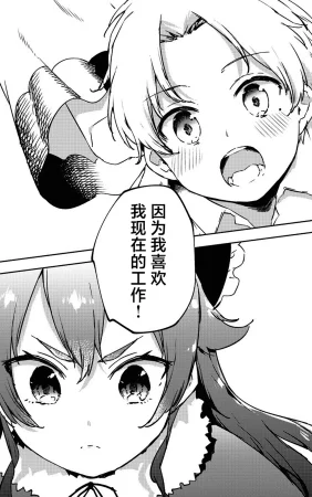 C103 Wakatawa Koyayashi LAVA ERIS FAN BOOK Mushoku Tensei Isekai Ittara Honki Dasu Chinese 劍之聖地漢化組 - Page 14