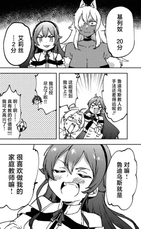 C103 Wakatawa Koyayashi LAVA ERIS FAN BOOK Mushoku Tensei Isekai Ittara Honki Dasu Chinese 劍之聖地漢化組 - Page 16