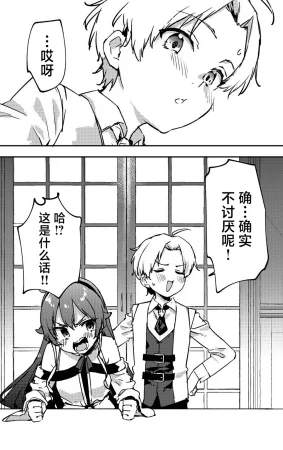 C103 Wakatawa Koyayashi LAVA ERIS FAN BOOK Mushoku Tensei Isekai Ittara Honki Dasu Chinese 劍之聖地漢化組 - Page 17