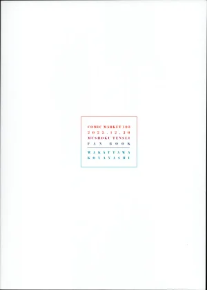 C103 Wakatawa Koyayashi LAVA ERIS FAN BOOK Mushoku Tensei Isekai Ittara Honki Dasu Chinese 劍之聖地漢化組 - Page 20