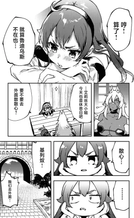 C103 Wakatawa Koyayashi LAVA ERIS FAN BOOK Mushoku Tensei Isekai Ittara Honki Dasu Chinese 劍之聖地漢化組 - Page 5