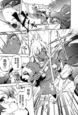C103 Wakatawa Koyayashi LAVA ERIS FAN BOOK Mushoku Tensei Isekai Ittara Honki Dasu Chinese 劍之聖地漢化組 - Page 7