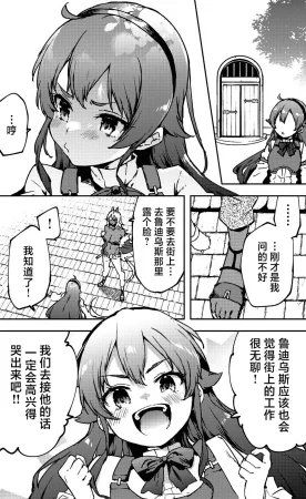 C103 Wakatawa Koyayashi LAVA ERIS FAN BOOK Mushoku Tensei Isekai Ittara Honki Dasu Chinese 劍之聖地漢化組 - Page 8