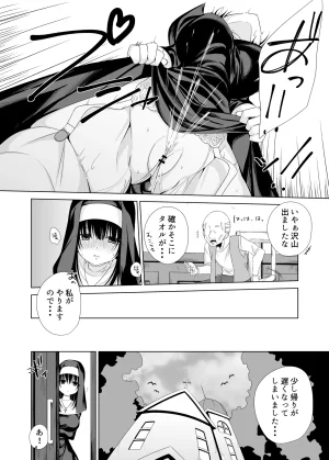 C104 forget me not 体しか取り柄の無いシスター様 DL版 - Page 11