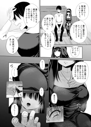 C104 forget me not 体しか取り柄の無いシスター様 DL版 - Page 13