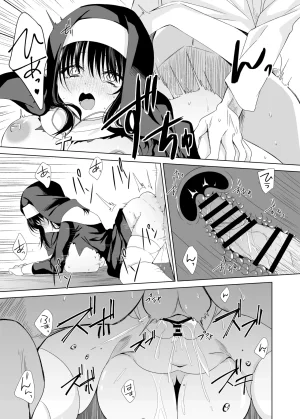 C104 forget me not 体しか取り柄の無いシスター様 DL版 - Page 16