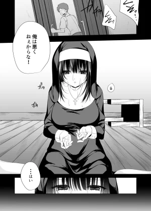 C104 forget me not 体しか取り柄の無いシスター様 DL版 - Page 2