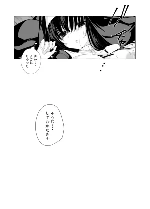C104 forget me not 体しか取り柄の無いシスター様 DL版 - Page 20