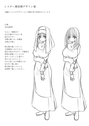 C104 forget me not 体しか取り柄の無いシスター様 DL版 - Page 21