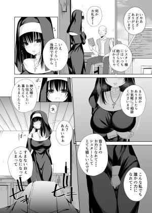 C104 forget me not 体しか取り柄の無いシスター様 DL版 - Page 5