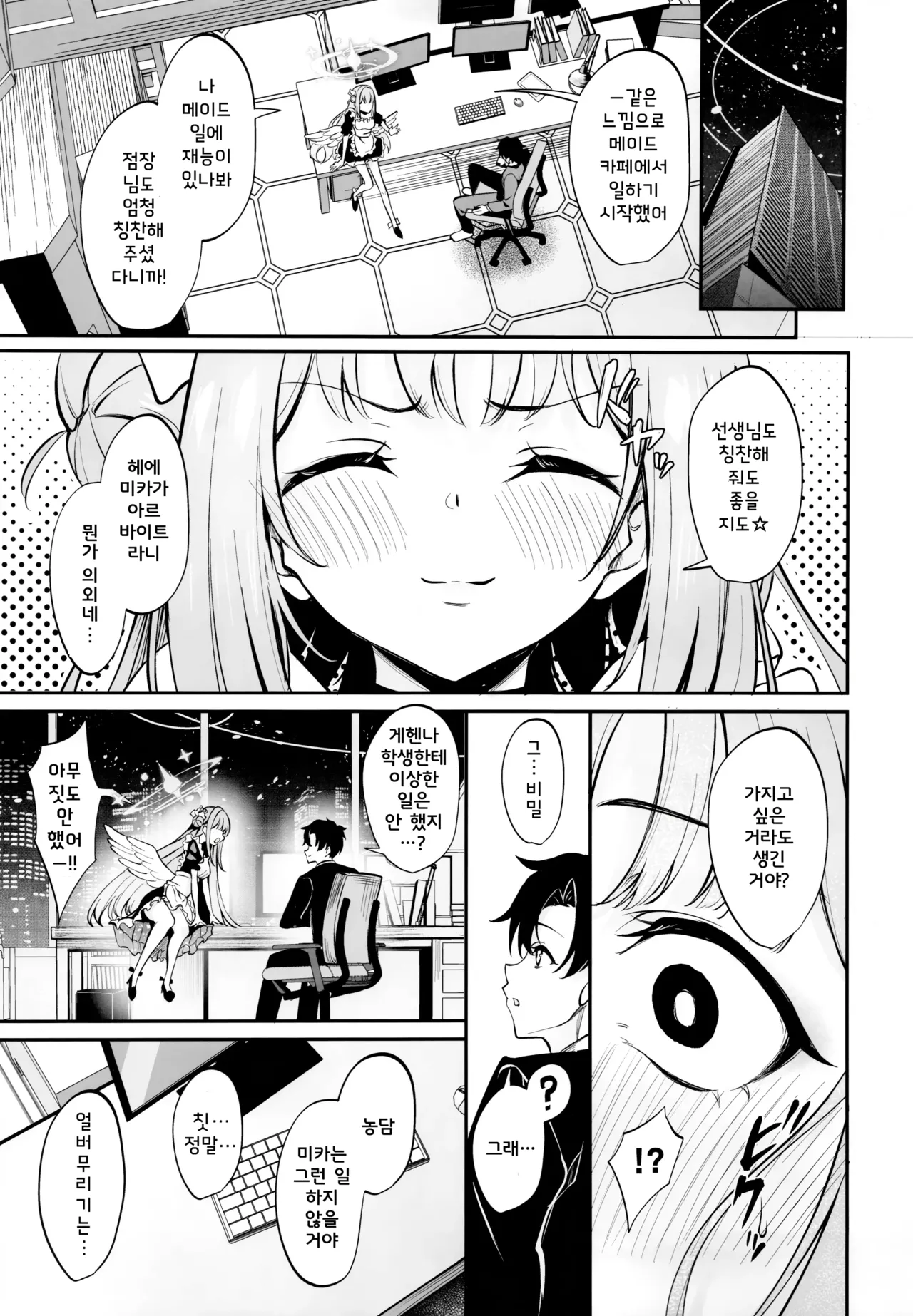 C104 Mentaipark Yamamoto Misono Houshi 미소노 봉사 Blue Archive Korean - Image 5