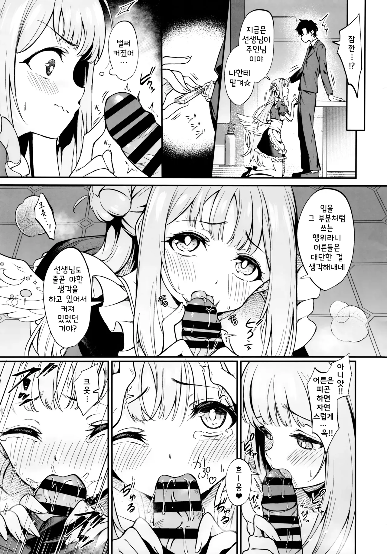 C104 Mentaipark Yamamoto Misono Houshi 미소노 봉사 Blue Archive Korean - Image 7