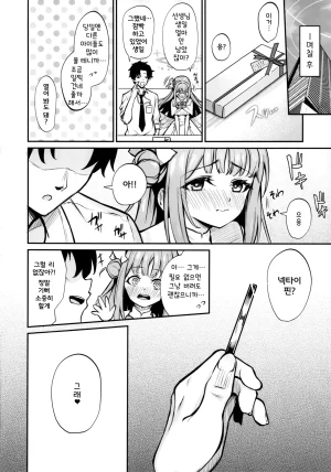 C104 Mentaipark Yamamoto Misono Houshi 미소노 봉사 Blue Archive Korean - Page 26