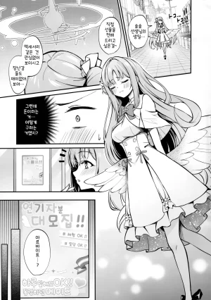 C104 Mentaipark Yamamoto Misono Houshi 미소노 봉사 Blue Archive Korean - Page 3