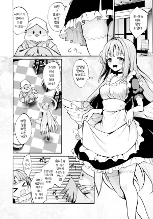 C104 Mentaipark Yamamoto Misono Houshi 미소노 봉사 Blue Archive Korean - Page 4