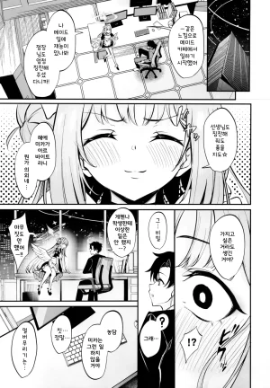 C104 Mentaipark Yamamoto Misono Houshi 미소노 봉사 Blue Archive Korean - Page 5