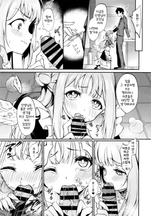 C104 Mentaipark Yamamoto Misono Houshi 미소노 봉사 Blue Archive Korean - Page 7