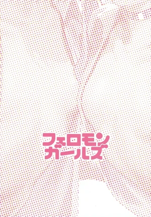 C104 Miimui Kanzarin PHEROMONE GIRLS - Page 3