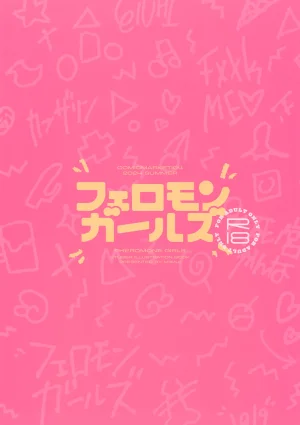 C104 Miimui Kanzarin PHEROMONE GIRLS - Page 36