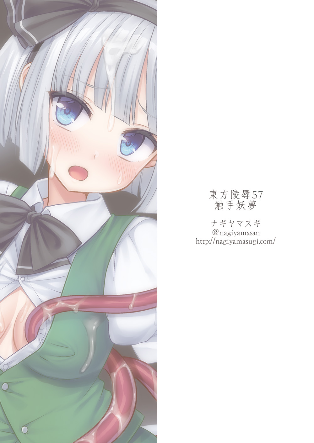 C104 Nagiyamasugi Nagiyama Touhou Ryou 57 shokushu yōmu Touhou Project Digital - Image 20