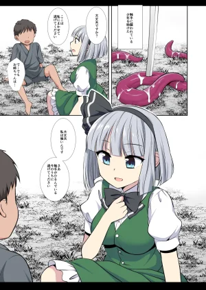 C104 Nagiyamasugi Nagiyama Touhou Ryou 57 shokushu yōmu Touhou Project Digital - Page 22