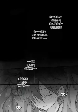 C104 PK2 Ogura 촉완 검사 Shoku Sen Kenshi Sword Art Online - Page 3