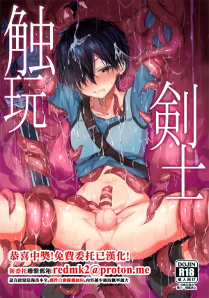 C104 PK2 Ogura Touch Play Swordman Sword Art Onlin... hentai gallery