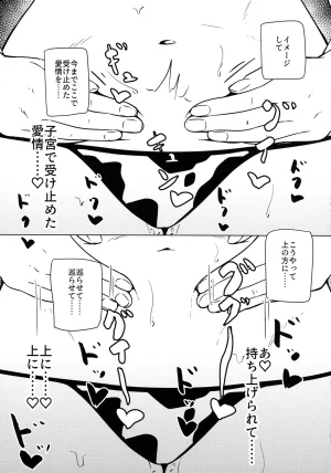 C104 Shiroiro Houboku-chi Kuroiro Toiro Watashi wa mada demasen Last Origin - Page 12