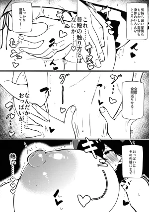 C104 Shiroiro Houboku-chi Kuroiro Toiro Watashi wa mada demasen Last Origin - Page 15