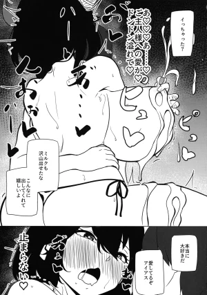 C104 Shiroiro Houboku-chi Kuroiro Toiro Watashi wa mada demasen Last Origin - Page 24