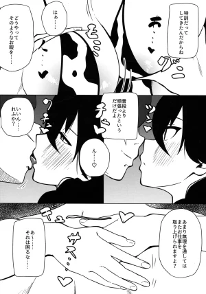 C104 Shiroiro Houboku-chi Kuroiro Toiro Watashi wa mada demasen Last Origin - Page 8