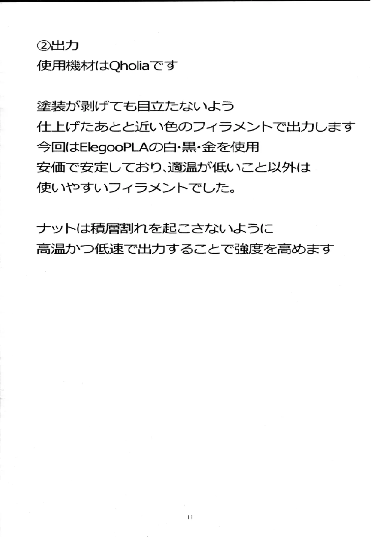 C104Mikazuki Megane AzureiTried Making Roxys StaffMushoku Tensei Isekai Ittara Honki Dasu - Image 11