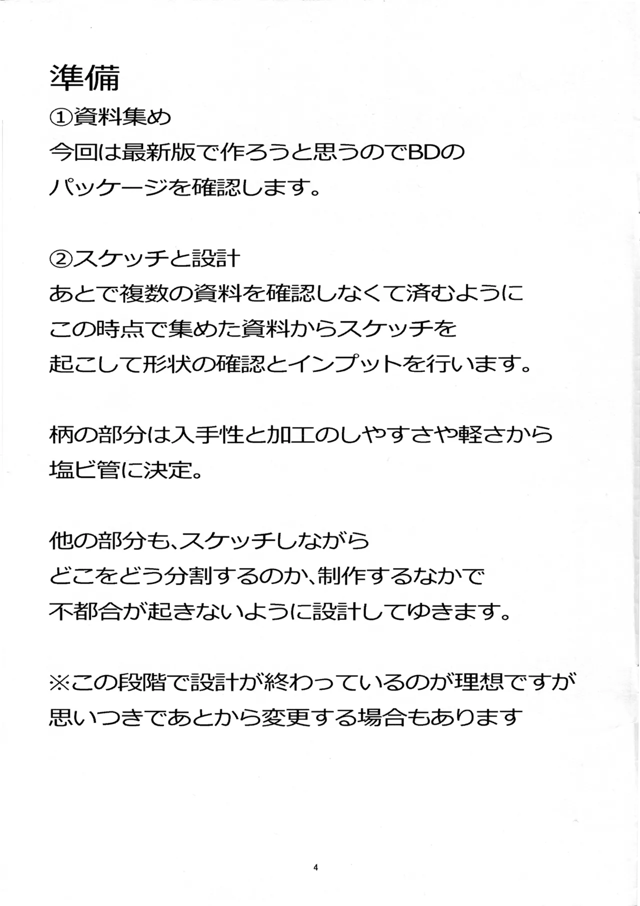 C104Mikazuki Megane AzureiTried Making Roxys StaffMushoku Tensei Isekai Ittara Honki Dasu - Image 4