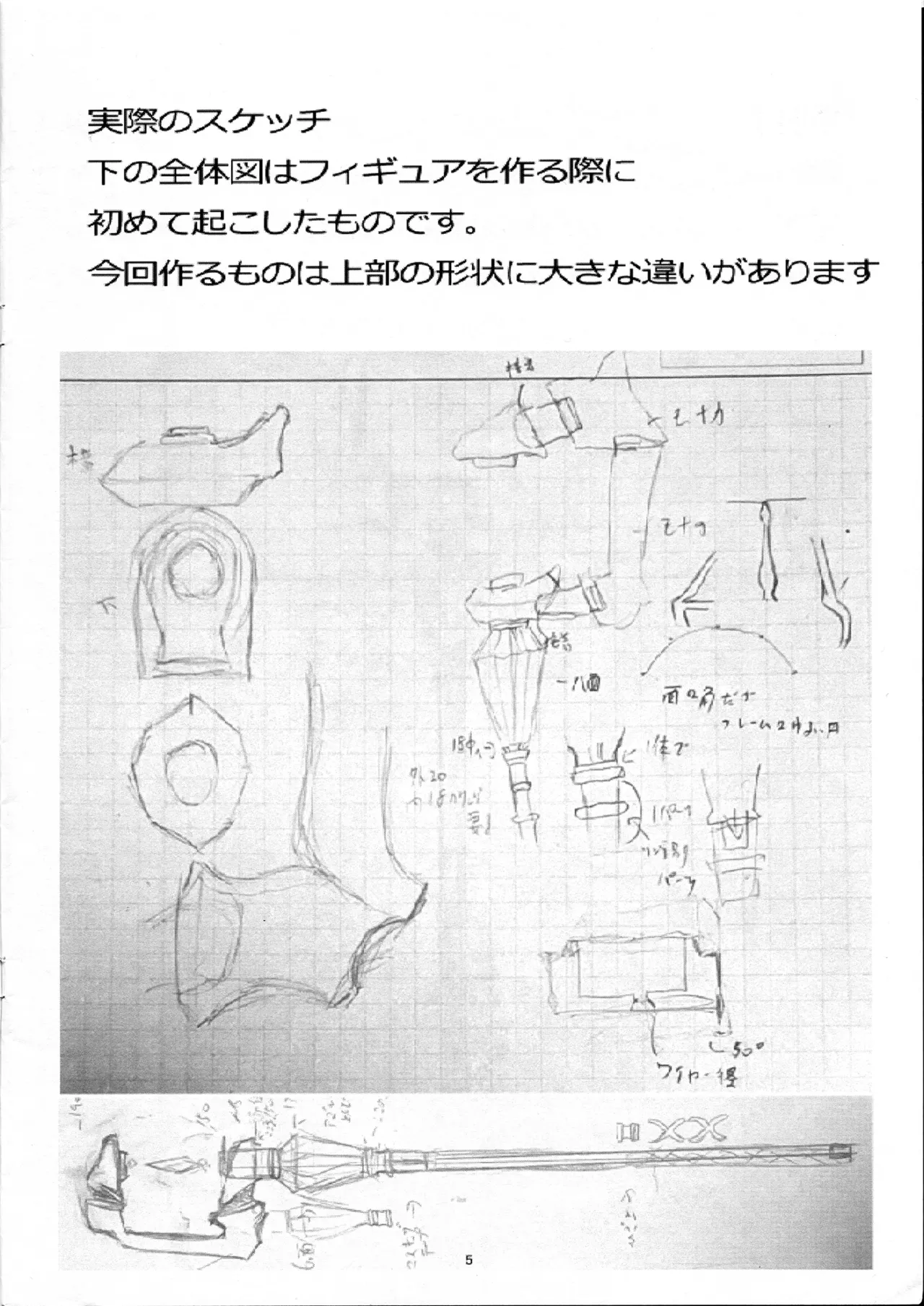 C104Mikazuki Megane AzureiTried Making Roxys StaffMushoku Tensei Isekai Ittara Honki Dasu - Image 5