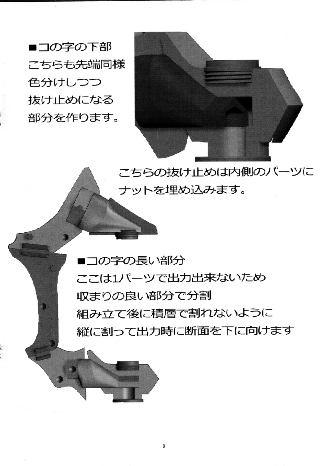 C104Mikazuki Megane AzureiTried Making Roxys StaffMushoku Tensei Isekai Ittara Honki Dasu - Image 9