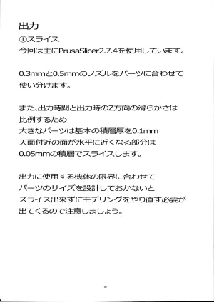 C104Mikazuki Megane AzureiTried Making Roxys StaffMushoku Tensei Isekai Ittara Honki Dasu - Page 10