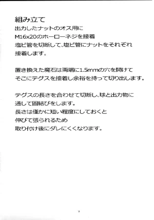 C104Mikazuki Megane AzureiTried Making Roxys StaffMushoku Tensei Isekai Ittara Honki Dasu - Page 13