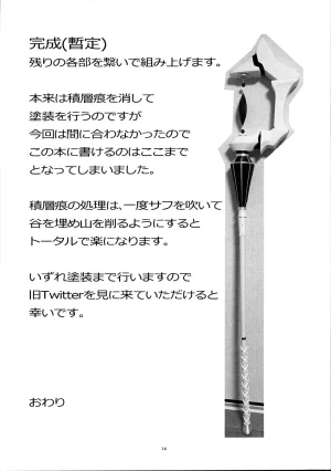 C104Mikazuki Megane AzureiTried Making Roxys StaffMushoku Tensei Isekai Ittara Honki Dasu - Page 14