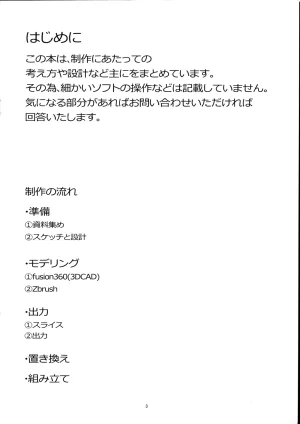 C104Mikazuki Megane AzureiTried Making Roxys StaffMushoku Tensei Isekai Ittara Honki Dasu - Page 3