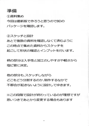 C104Mikazuki Megane AzureiTried Making Roxys StaffMushoku Tensei Isekai Ittara Honki Dasu - Page 4