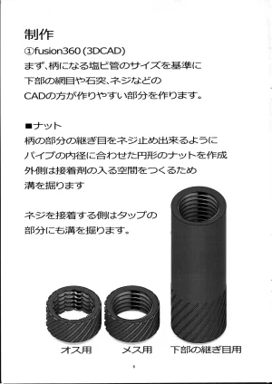 C104Mikazuki Megane AzureiTried Making Roxys StaffMushoku Tensei Isekai Ittara Honki Dasu - Page 6