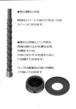 C104Mikazuki Megane AzureiTried Making Roxys StaffMushoku Tensei Isekai Ittara Honki Dasu - Page 7