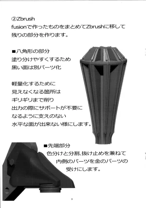 C104Mikazuki Megane AzureiTried Making Roxys StaffMushoku Tensei Isekai Ittara Honki Dasu - Page 8