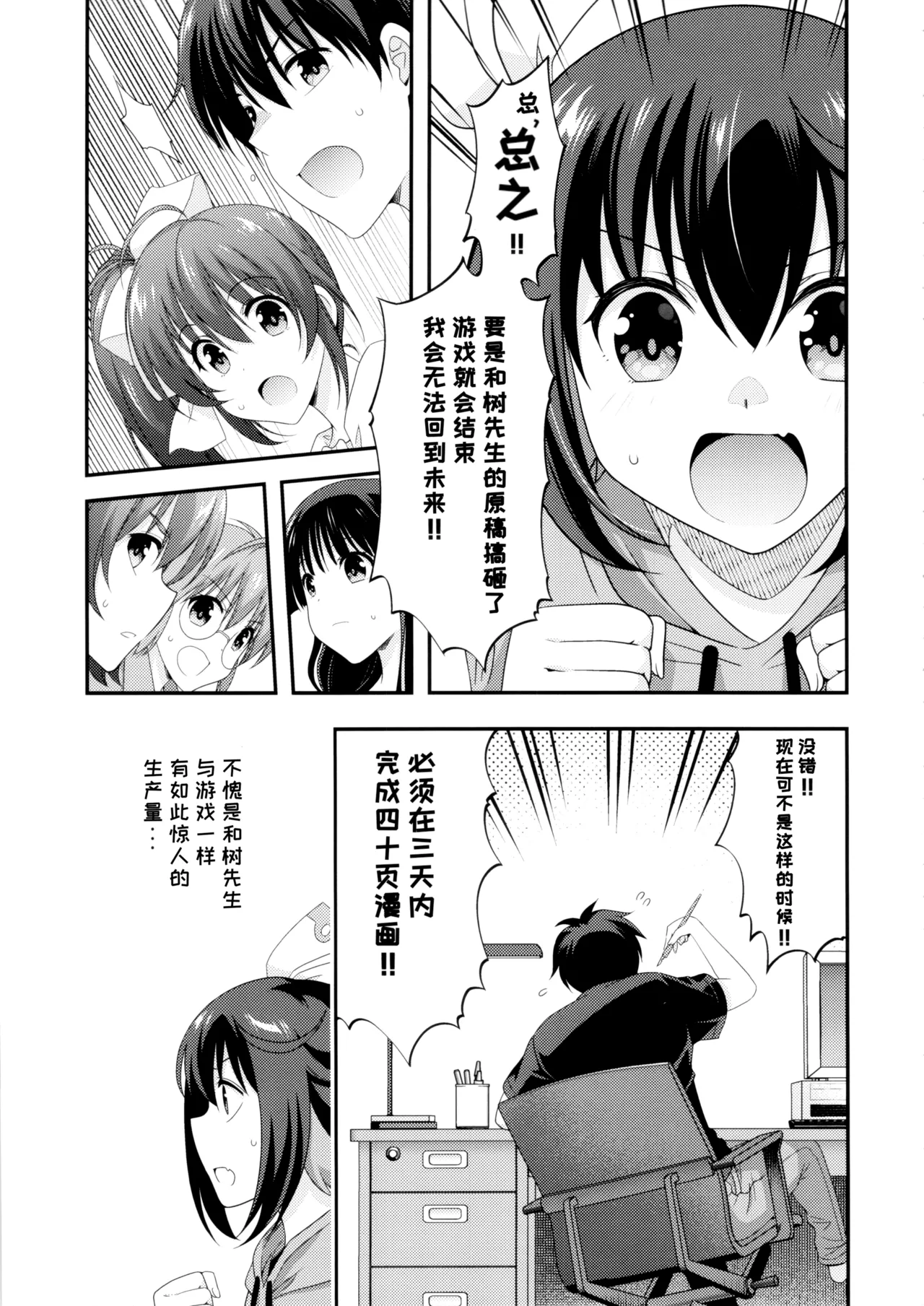 C104MIX-ISMInui SekihikoサマーパーティーセンセーションComic PartyChinese - Image 15