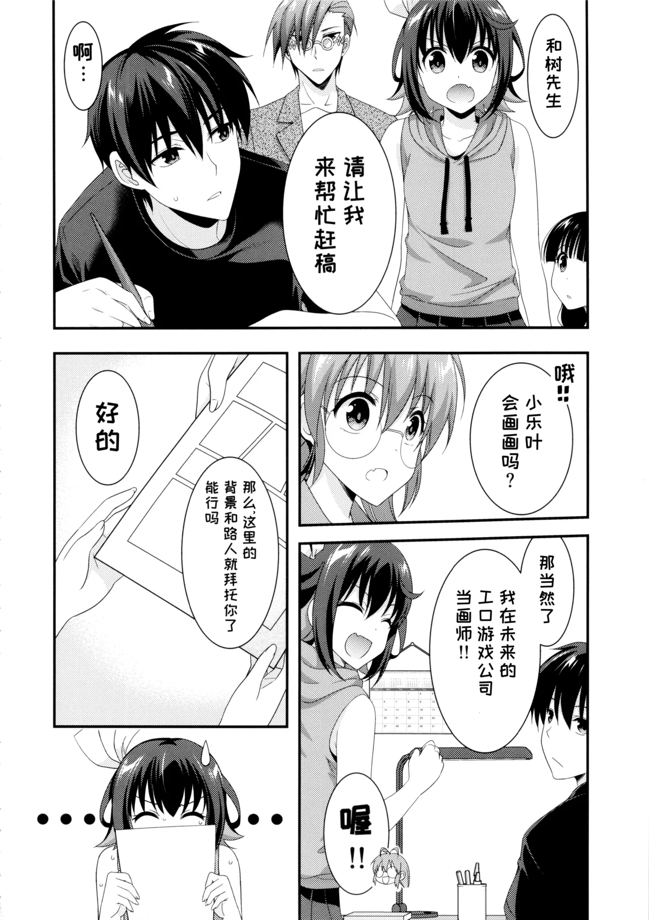 C104MIX-ISMInui SekihikoサマーパーティーセンセーションComic PartyChinese - Image 16