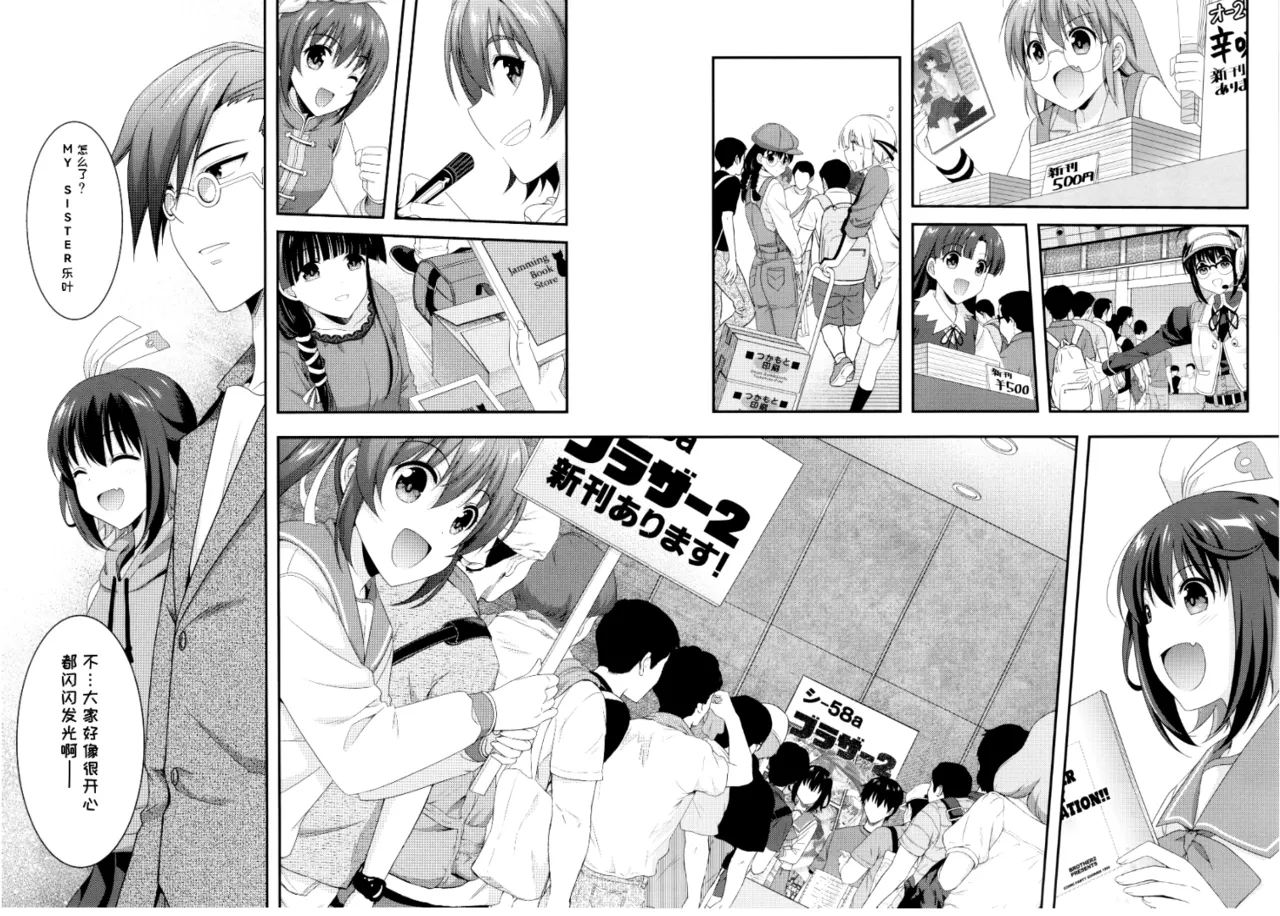 C104MIX-ISMInui SekihikoサマーパーティーセンセーションComic PartyChinese - Image 26