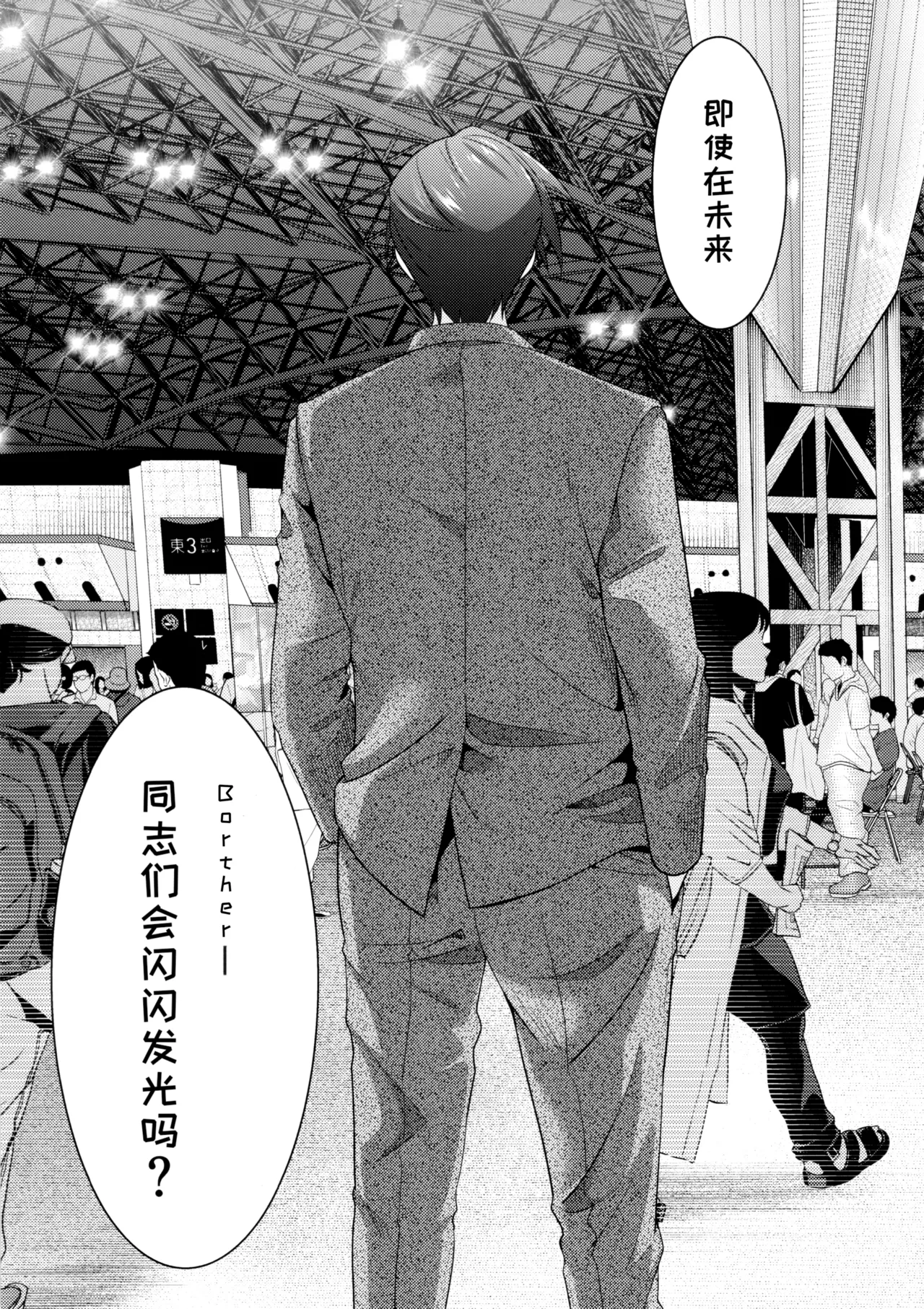 C104MIX-ISMInui SekihikoサマーパーティーセンセーションComic PartyChinese - Image 28