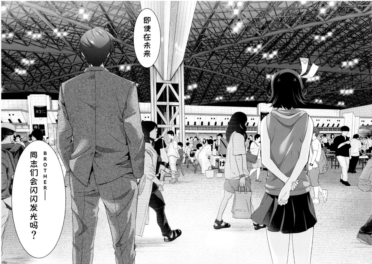 C104MIX-ISMInui SekihikoサマーパーティーセンセーションComic PartyChinese - Image 29